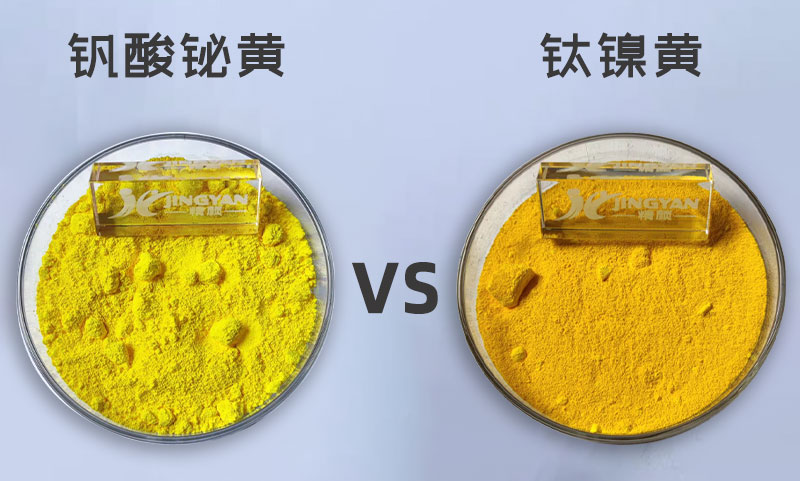 鈦黃與釩酸鉍黃有什么區別？一文看懂兩種無機黃顏料性能差異
